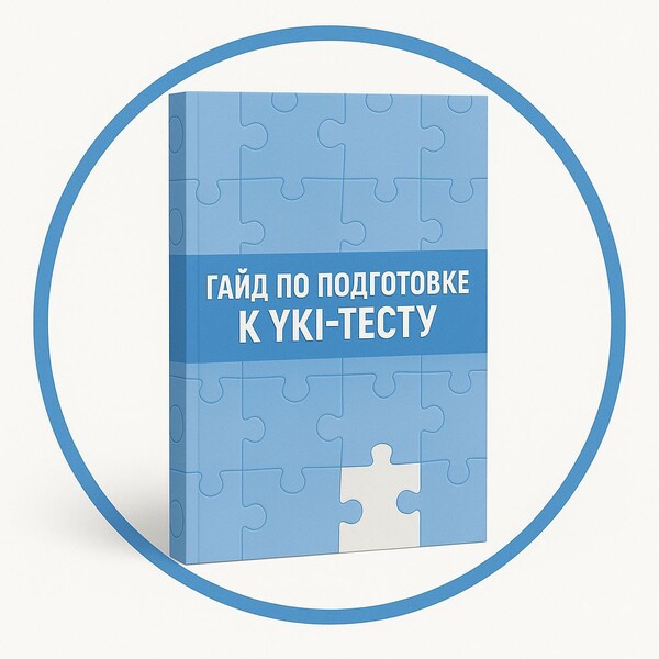 Гайд по подготовке к YKI-тесту по финскому языку