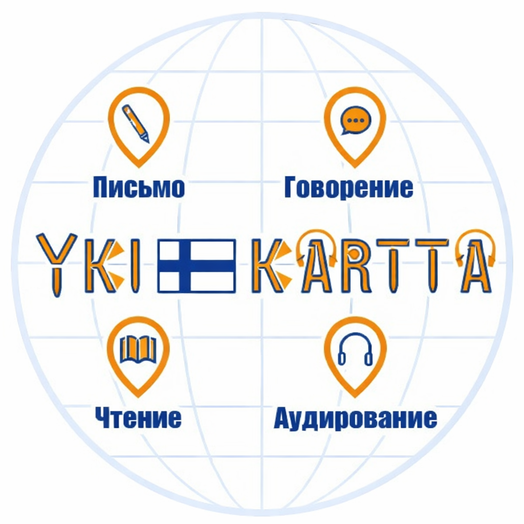 YKI-kartta: курс по подготовке к YKI-тесту